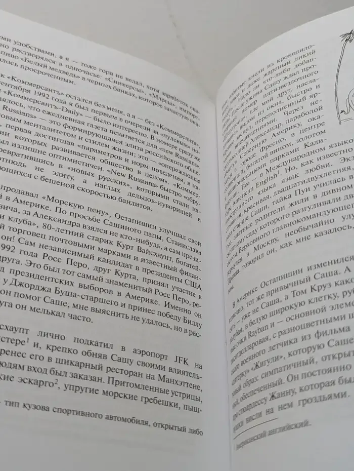 Станция Университет