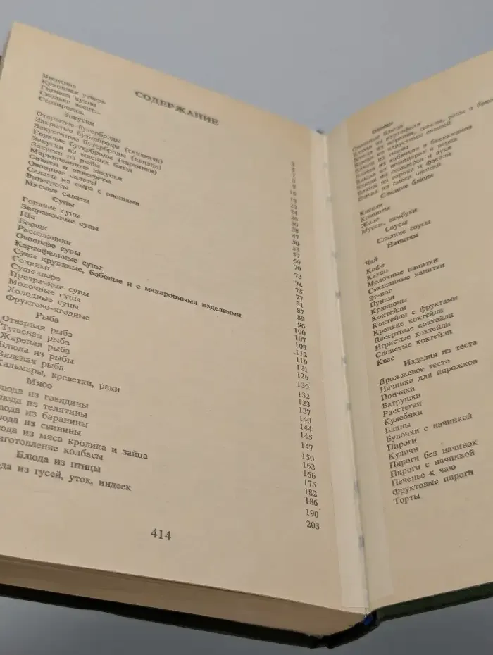 Домашняя энциклопедия "Все для дома". Домашняя кухня