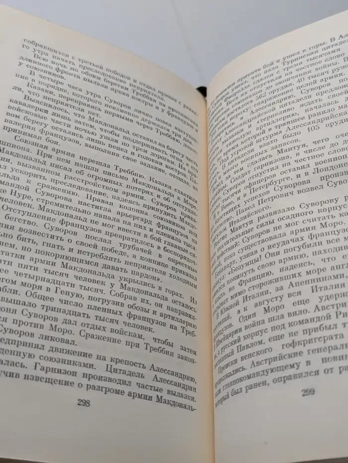 Сергей Григорьев. Собрание сочинений в 4 томах. Том 2
