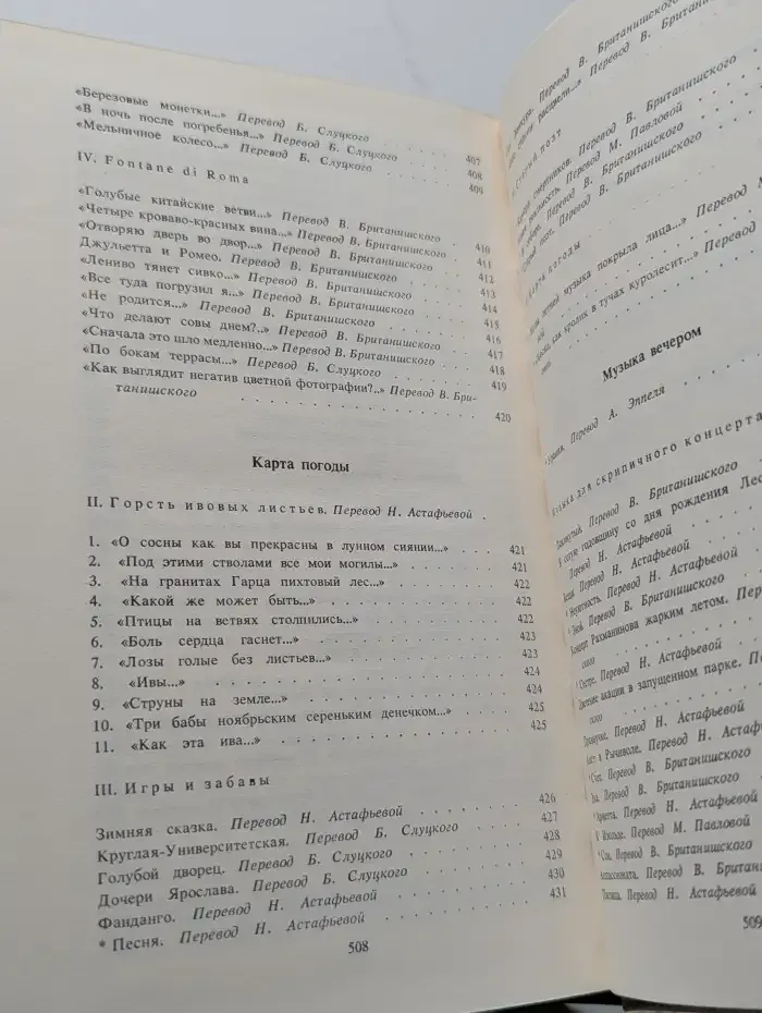 Ярослав Ивашкевич. Собрание сочинений в 3 томах. Том 1
