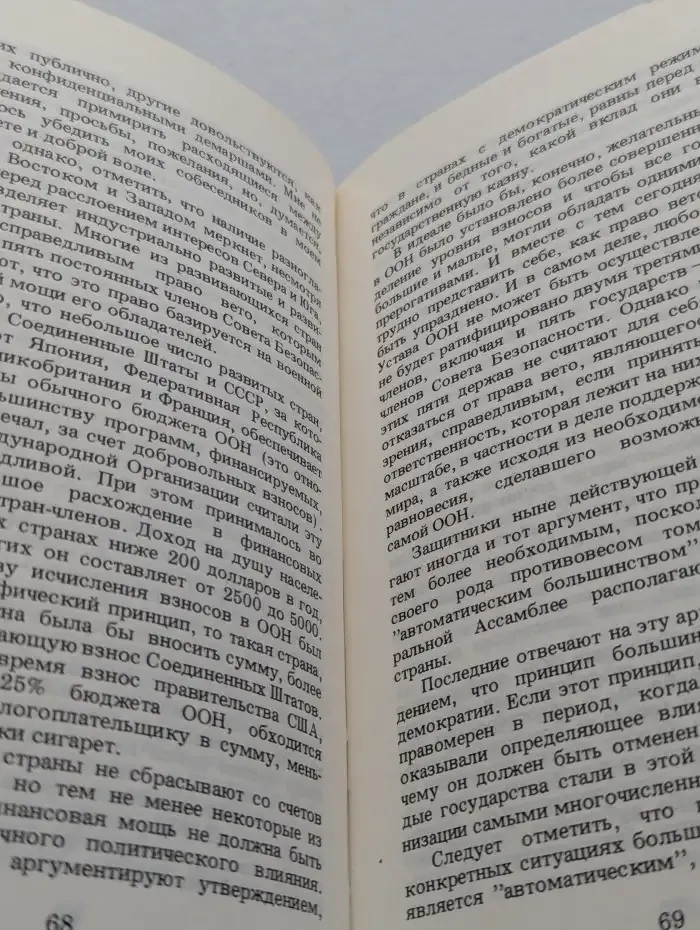 Единственная в мире должность