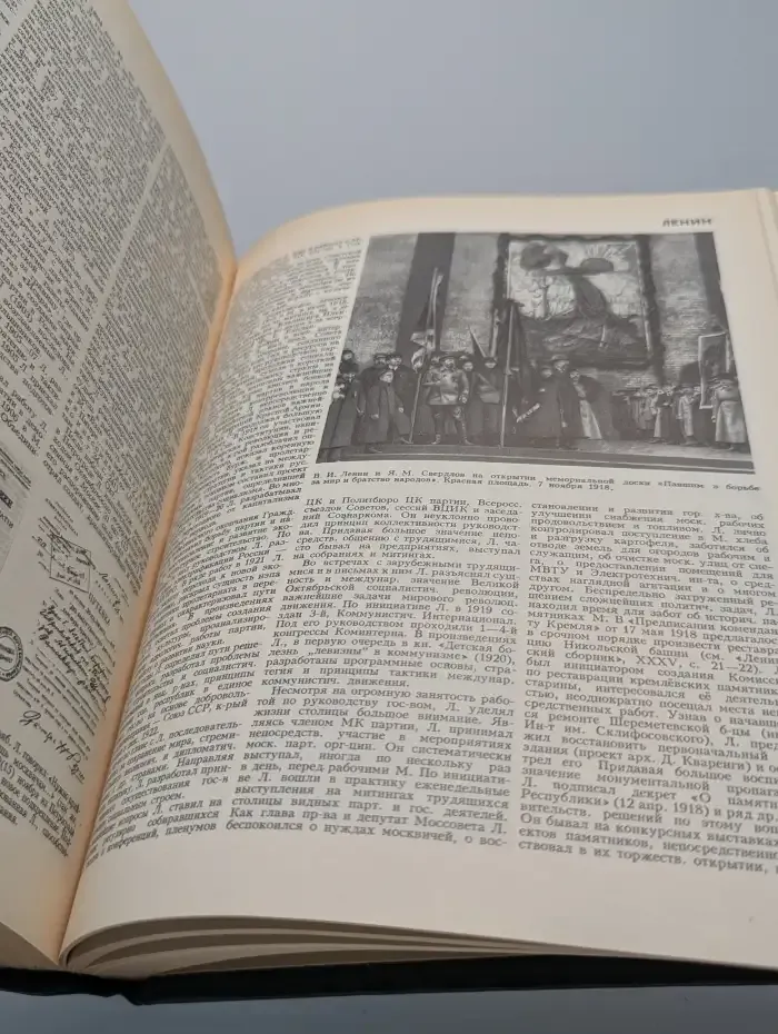 Москва. Энциклопедия