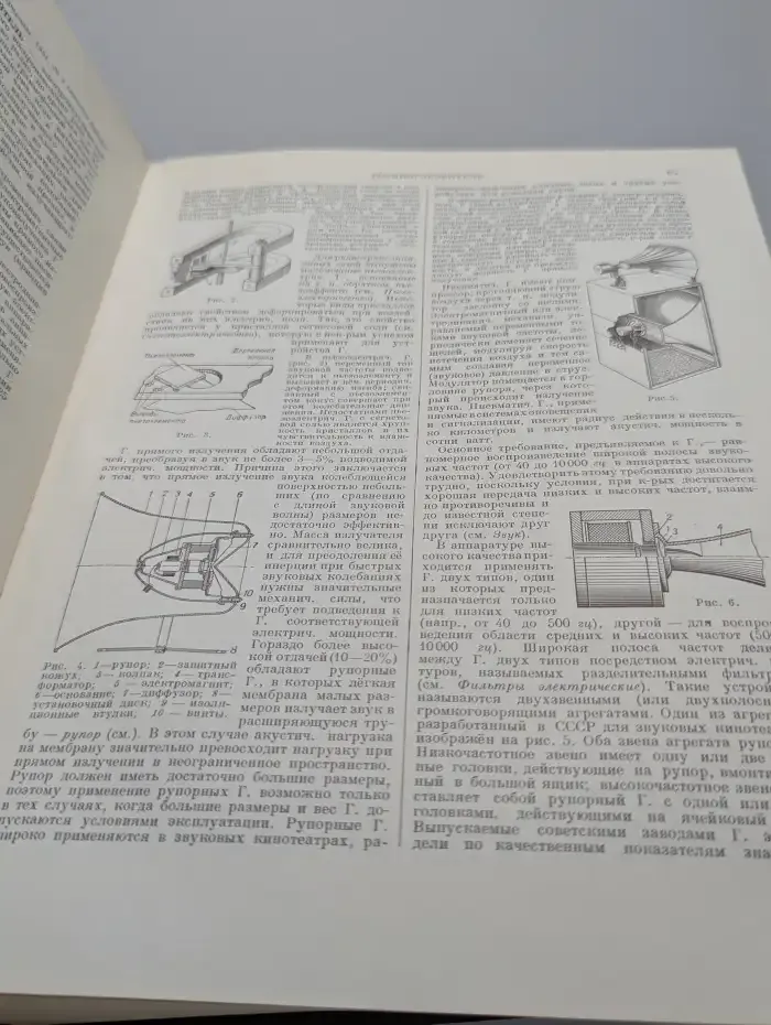 Большая Советская Энциклопедия. В 51 томе. Том 13. Гроза - Демос