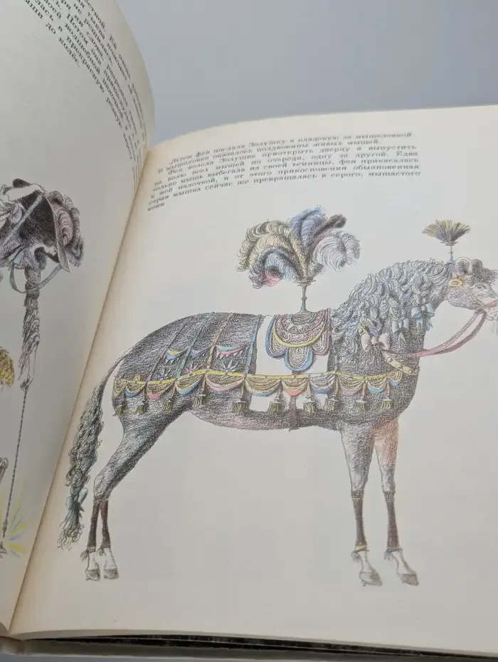 Волшебные сказки