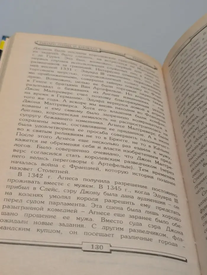 Преступники и преступления. С древности до наших дней