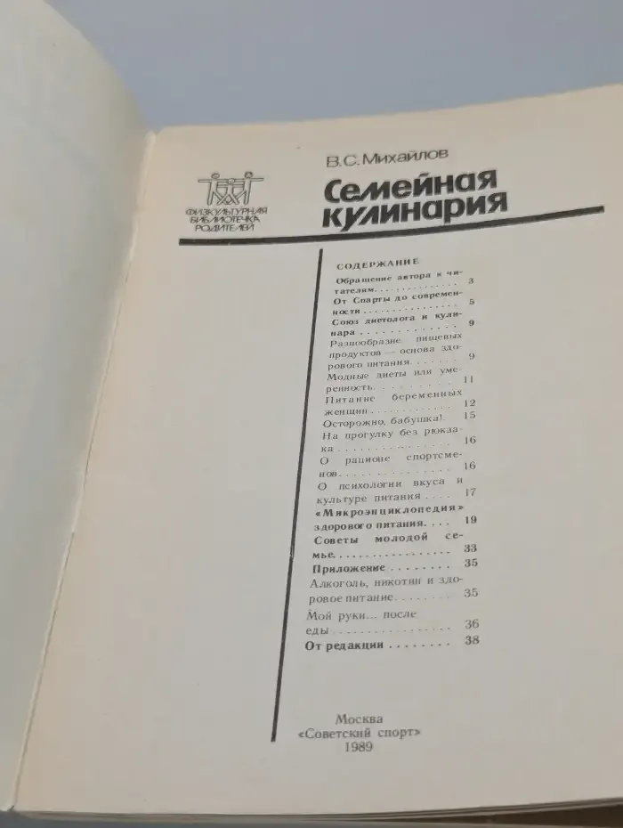 Семейная кулинария