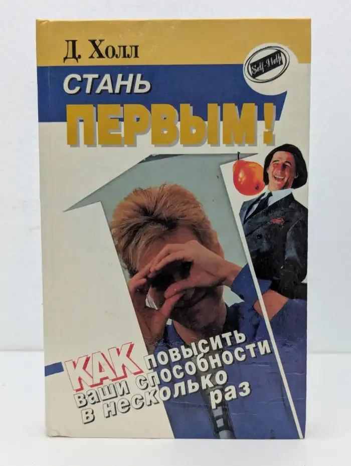 Стань первым!