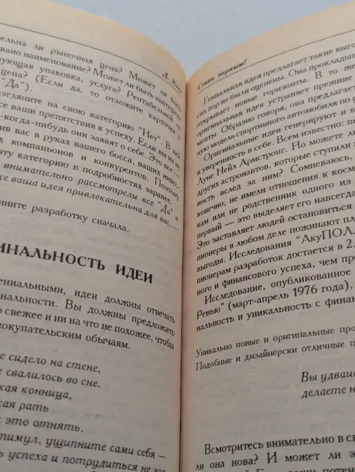 Стань первым!
