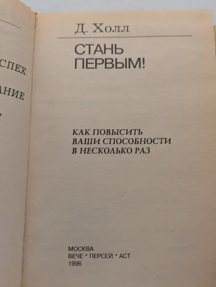 Стань первым!