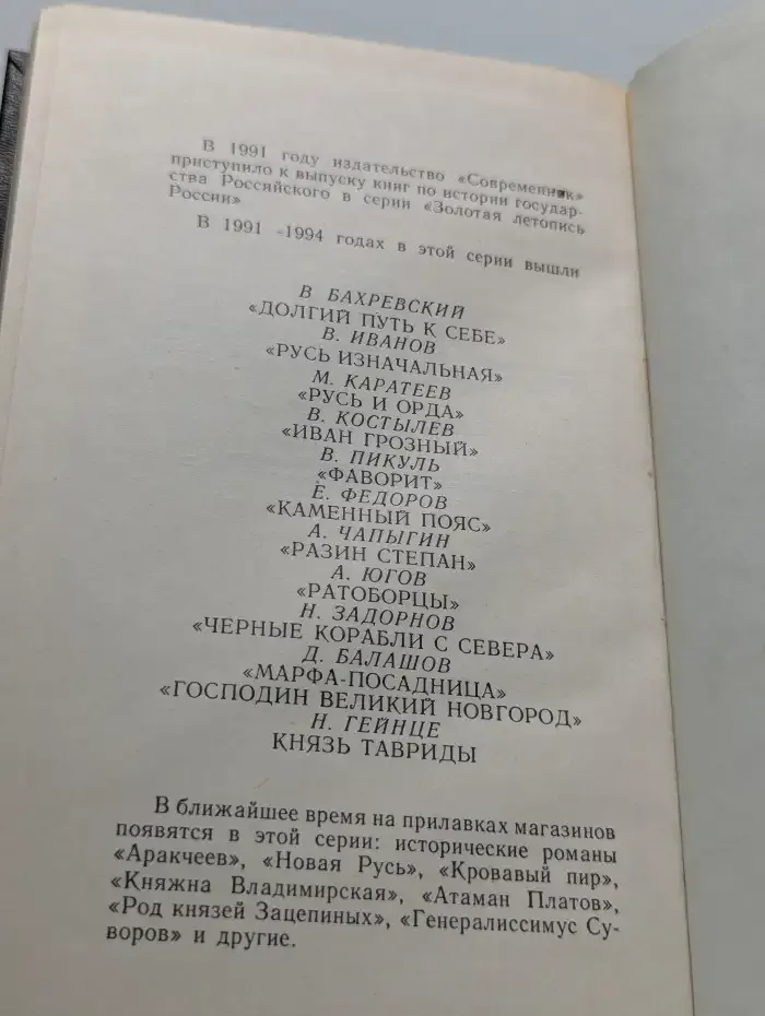Малюта Скуратов