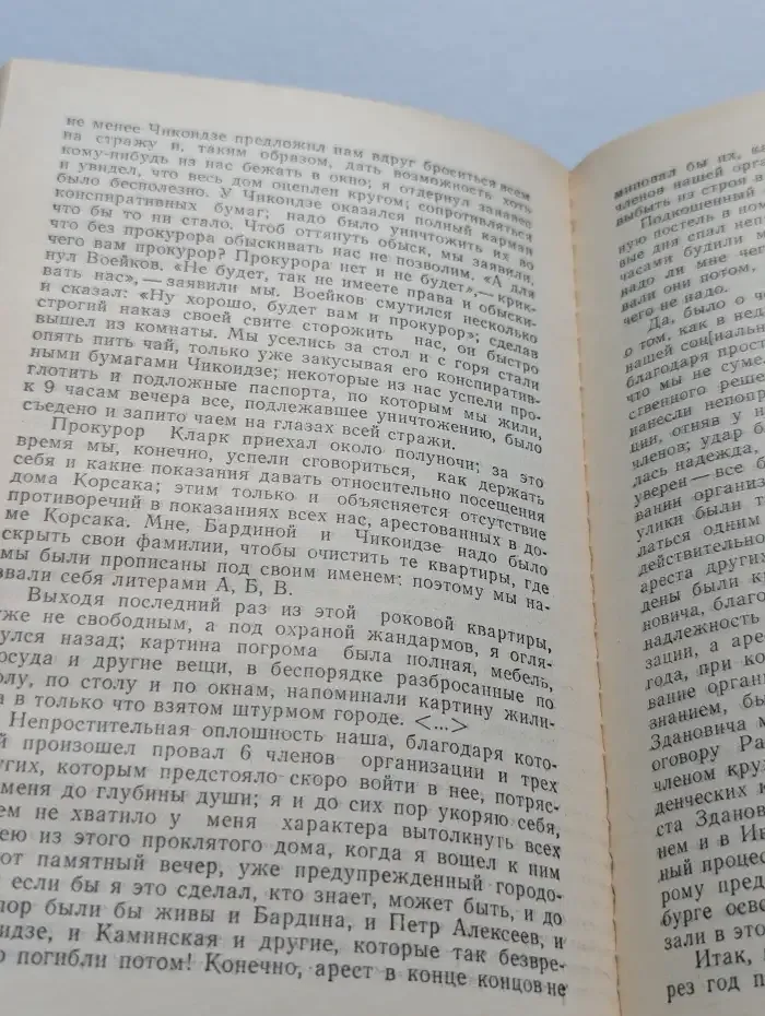 Революционеры 1870-х годов