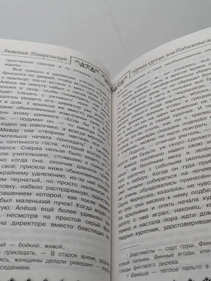 Сказки русских писателей