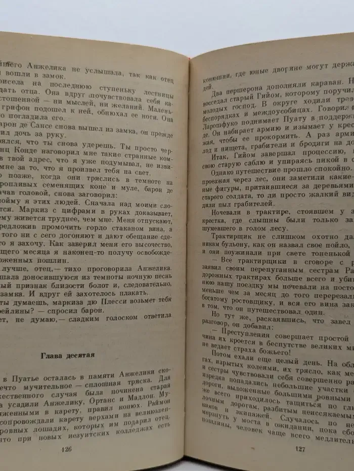 Анжелика