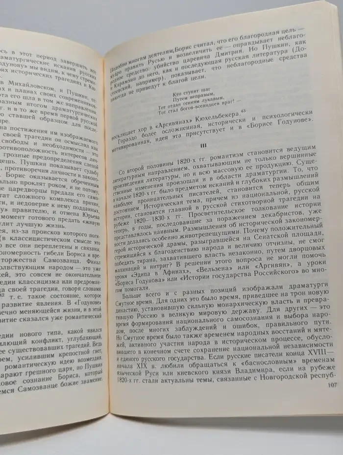 Литературное дело декабристов