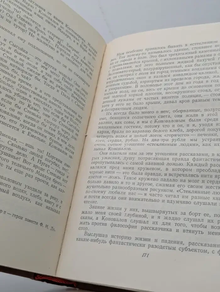 М. Горький. Избранные рассказы и очерки