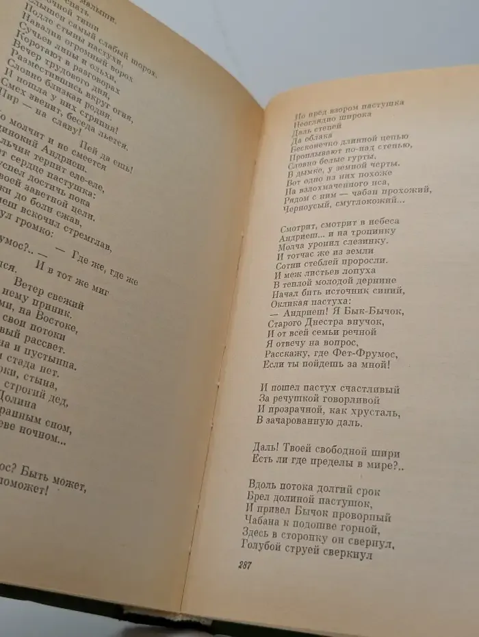 Емилиан Буков. Собрание сочинений в трех томах. Том 1