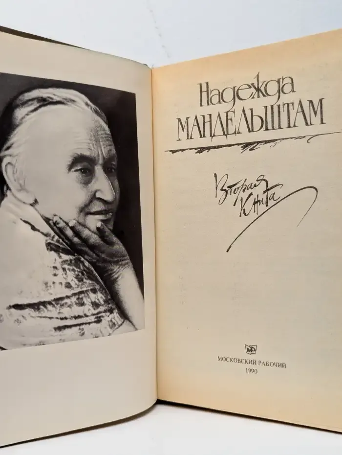 Вторая книга