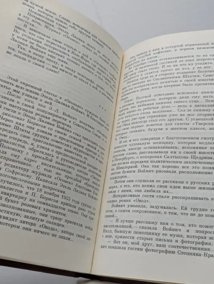 История двух книг