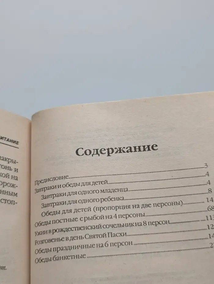 Торжественное и обрядовое питание