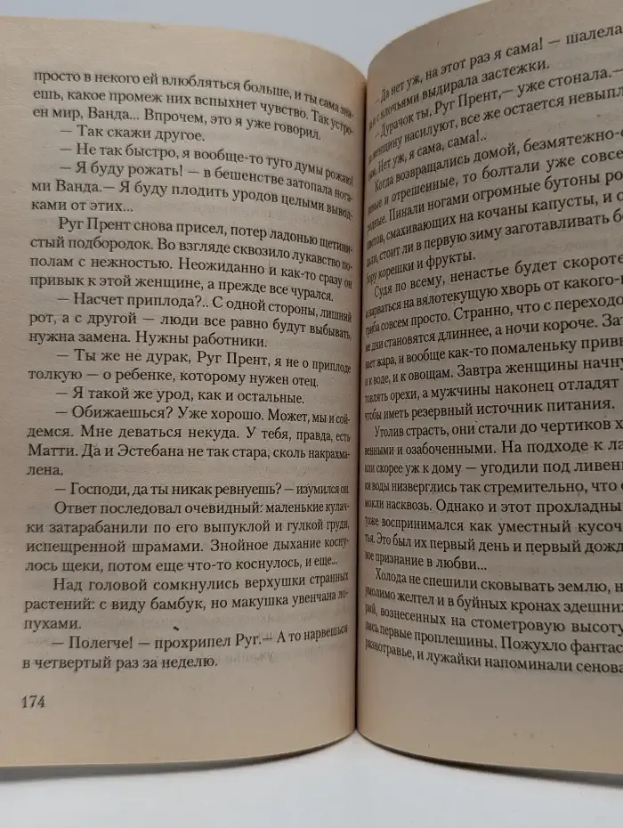 Пропавшая Трейси