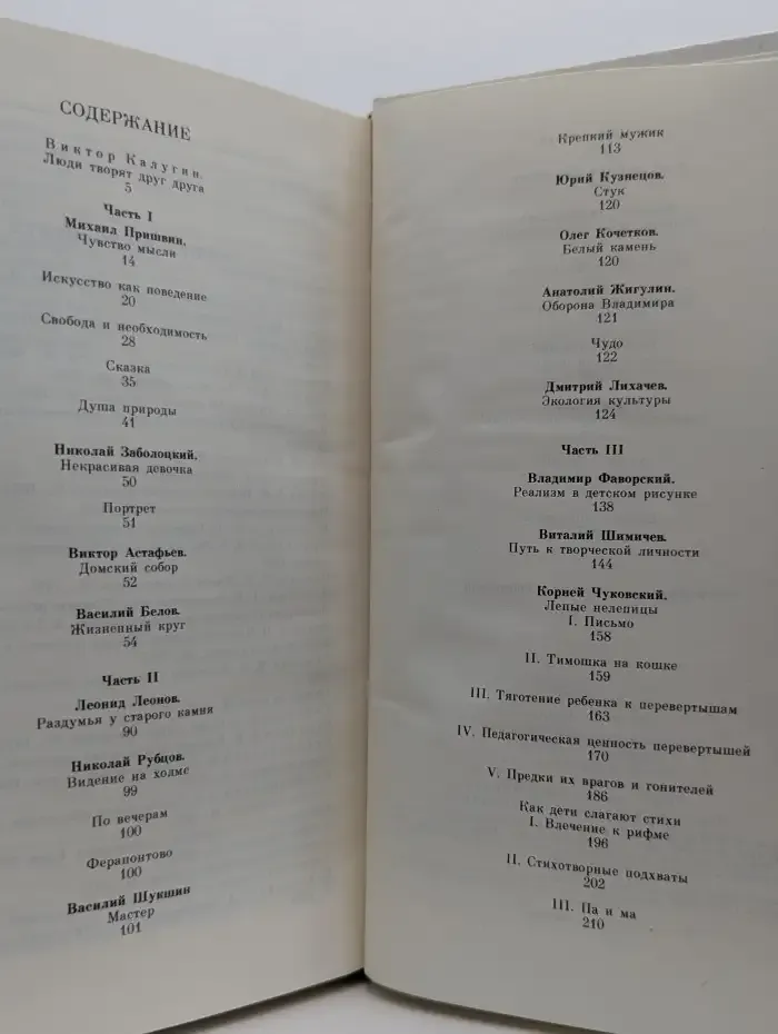 Узорочье жизни