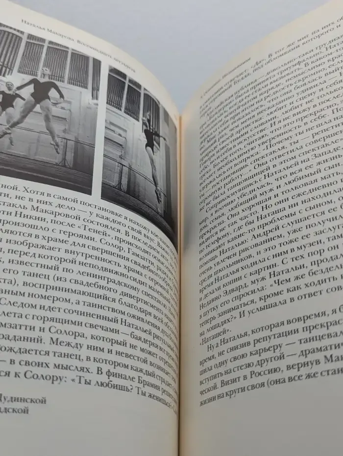 Восемнадцать лет спустя