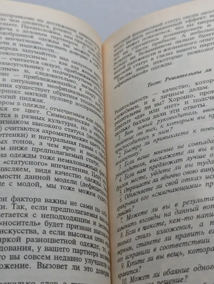 Что вы знаете и чего не знаете о себе и других