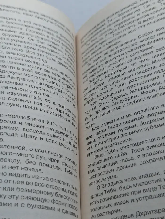 Судьба и карма