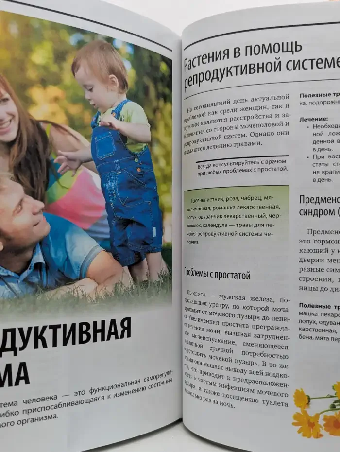 Лекарственные сборы
