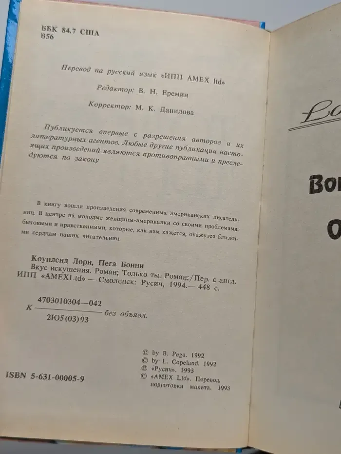 Только ты