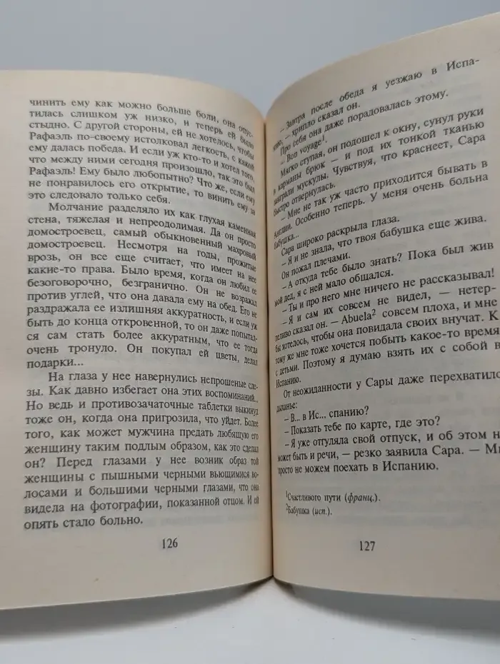 Крещение огнём