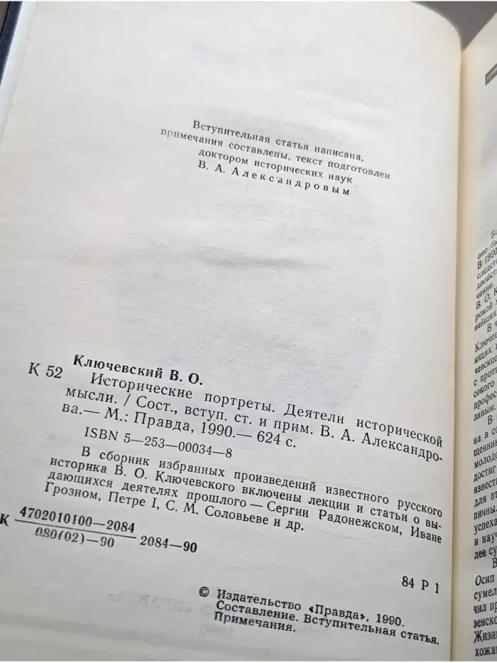 Исторические портреты