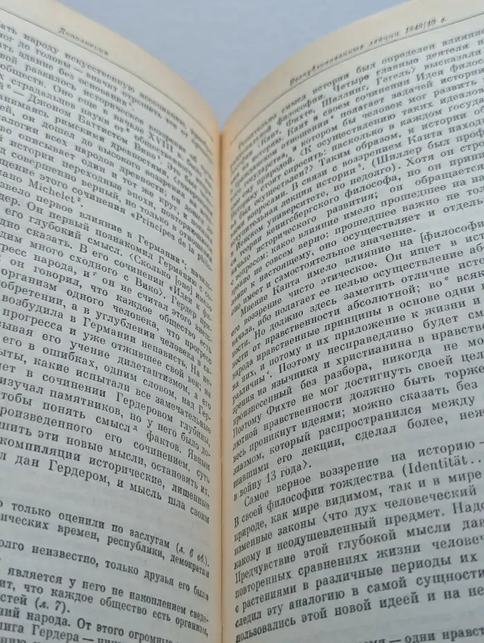 Лекции по истории Средневековья