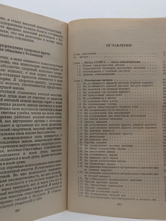 Животворящая сила. Помоги себе сам
