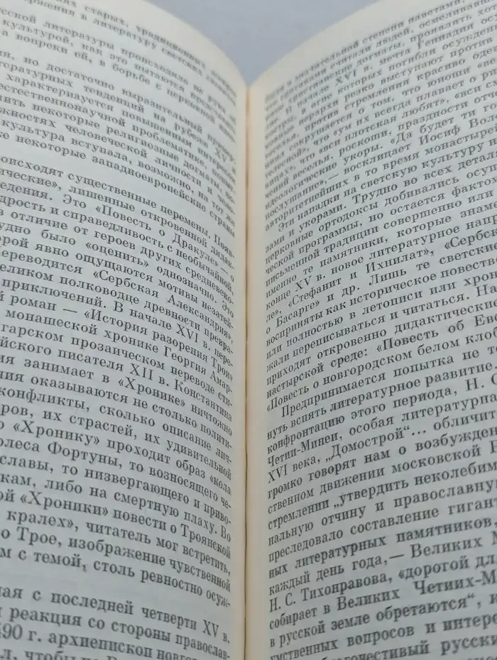 Введение христианства на Руси