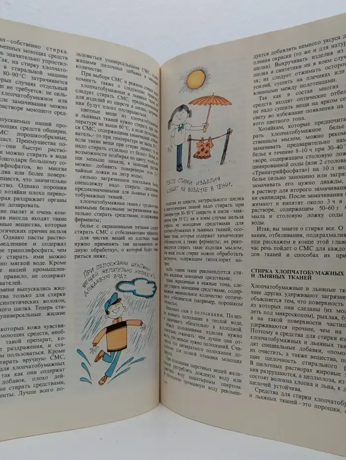 Химия для вас