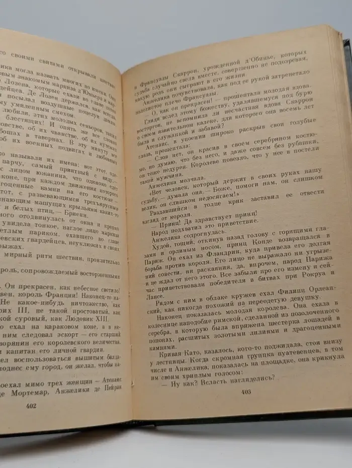 Анжелика