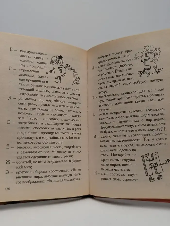 Ирина. Книга для тебя