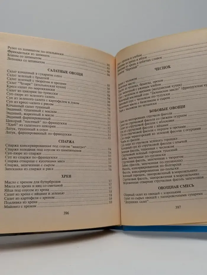 Необычные блюда из обычных овощей