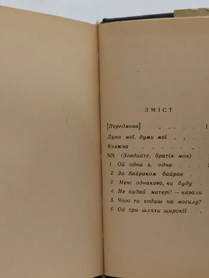 Мала книжка