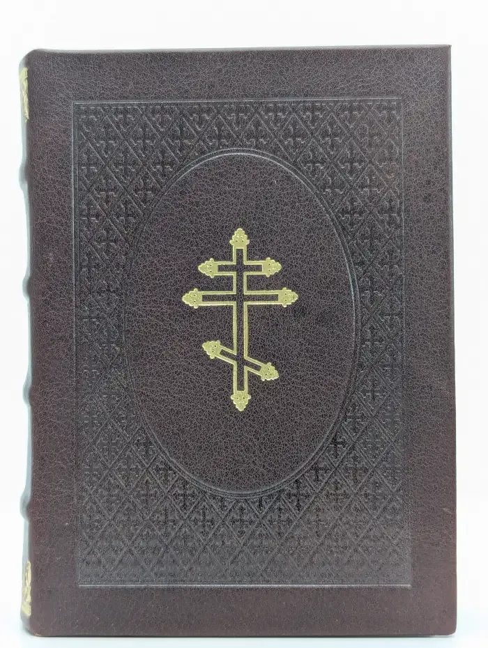 Святое Евангелие