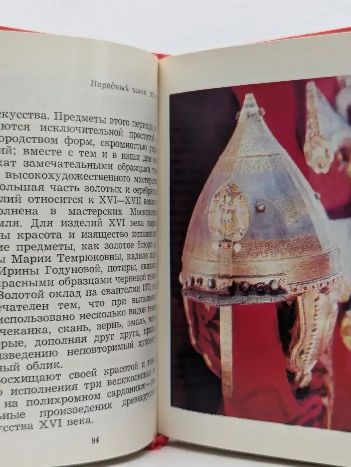 Московский Кремль