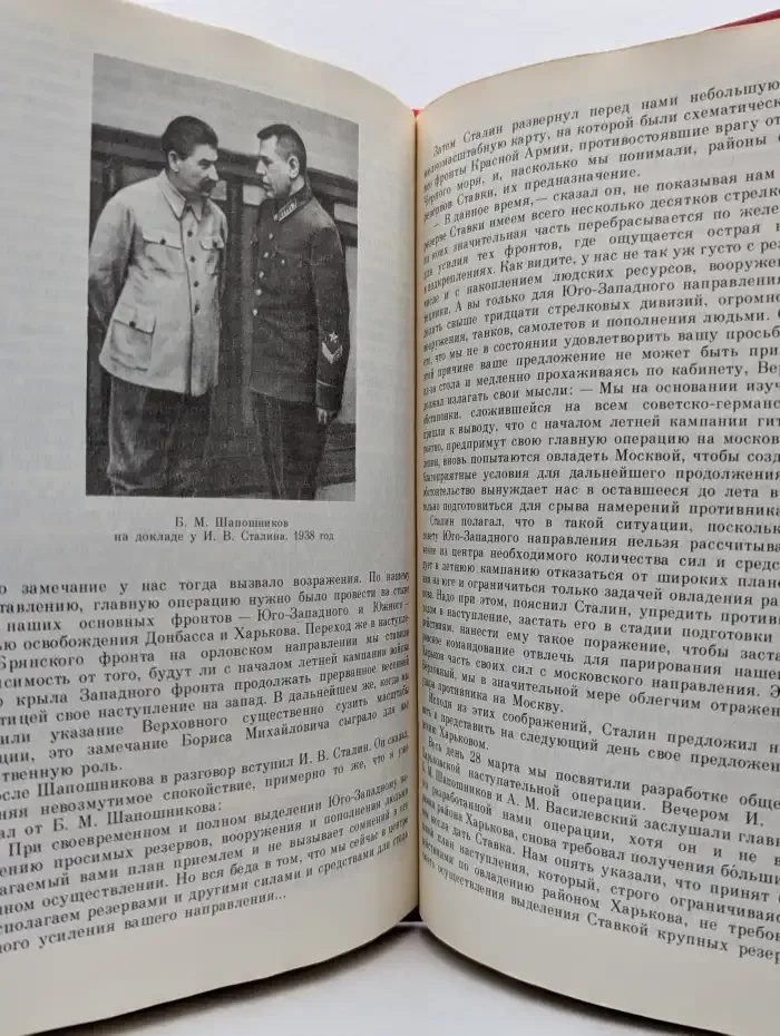 Великого народа сыновья