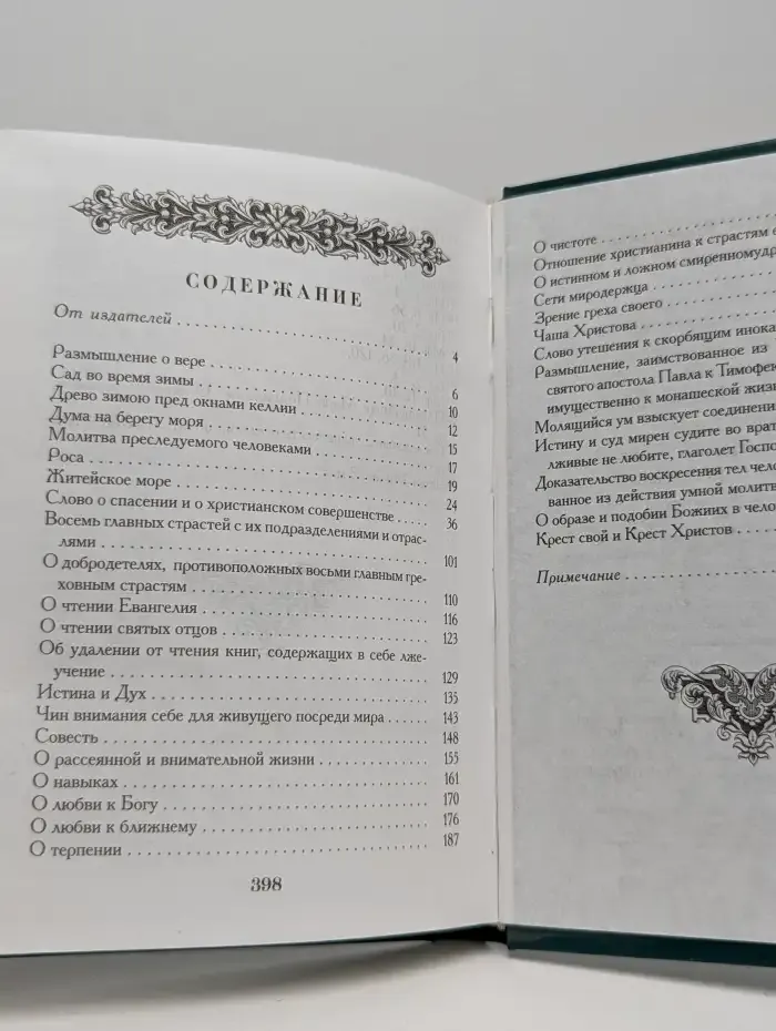 Крестоношение