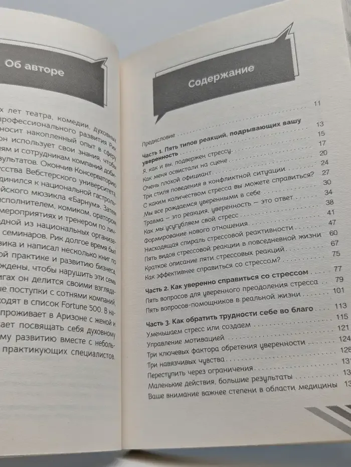 Уверенность под давлением: скрытые преимущества стресса