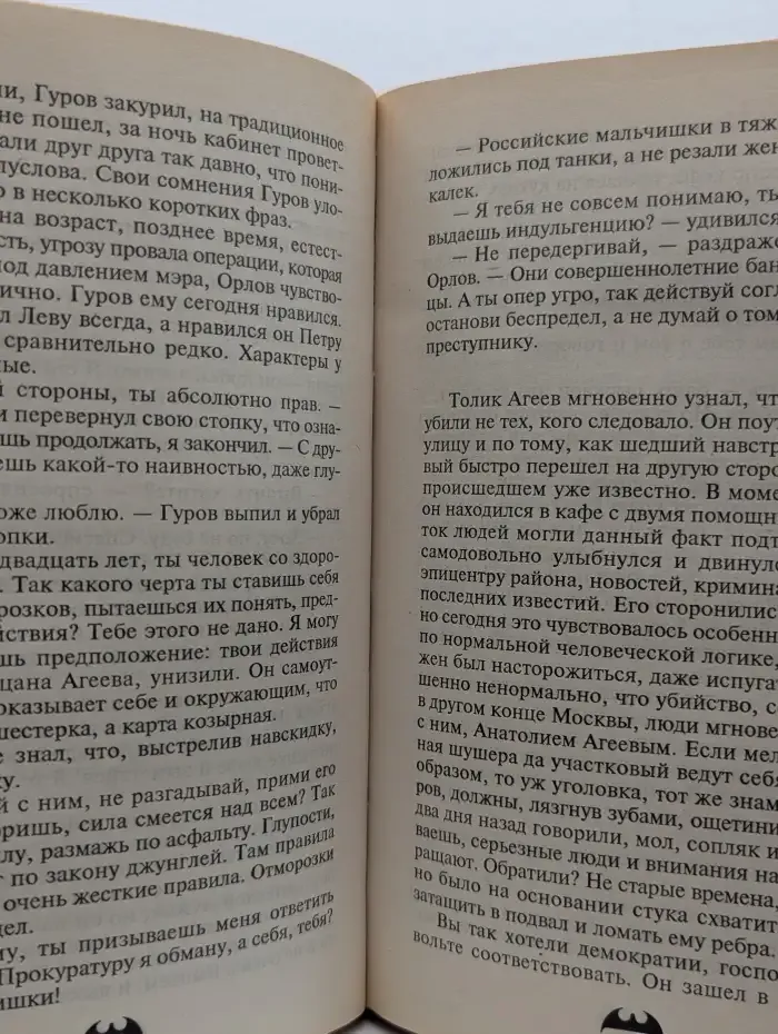 Беспредел