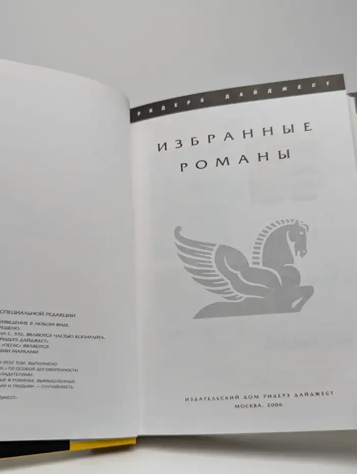 Правило двух минут. Голубое бистро. Ноль-контакт. Под снежным покровом