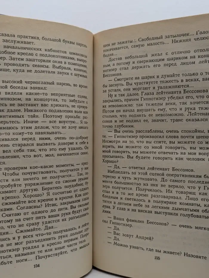 Выбор Меченого