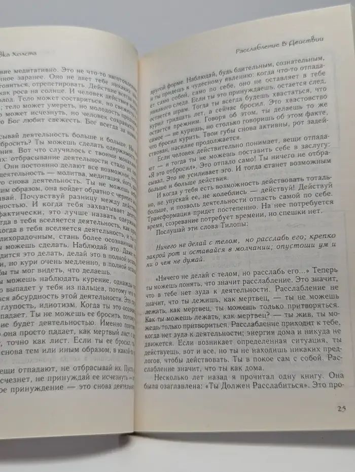 Творчество. Высвобождение внутренних сил