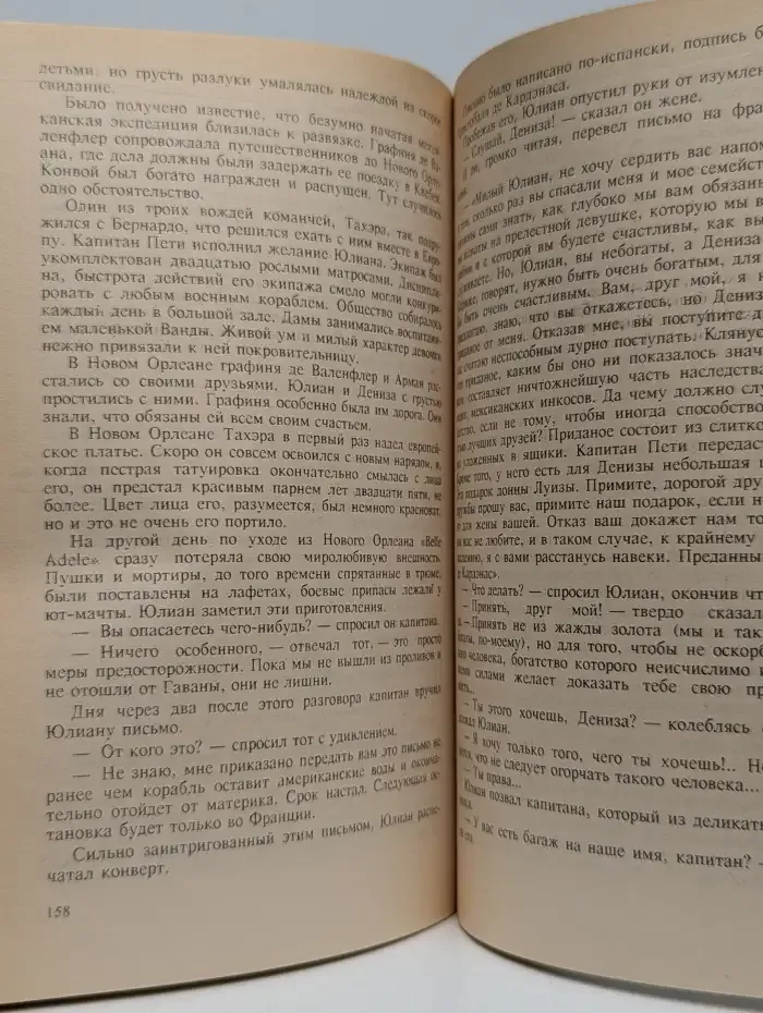 Заживо погребенная